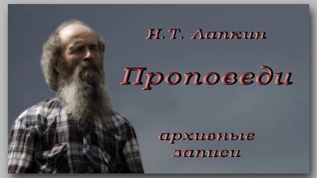 Посланник. 03. 12. 2005