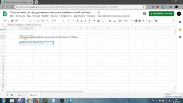 Google таблицы.Как посчитать количество определенных символов в диапазоне.Лайфхаки Google Sheets