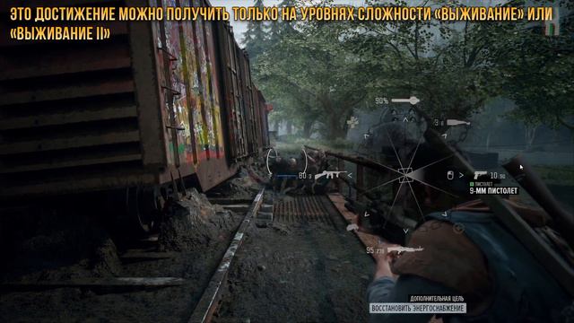 Достижения Days Gone - Выжить за 60 секунд смотреть онлайн