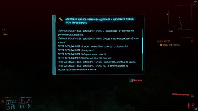 Cyberpunk 2077 на Луне кто то есть !?!! смотреть онлайн