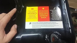 Новый бензобак на газель соболь. Покупка нового бензобака на газель. Про новые запчасти на газель.