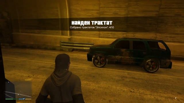 GTA V, все 10 частей трактата Эпсилон. смотреть онлайн