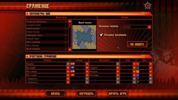 Как установить моды на Red Alert 3 {Tuturial} ?