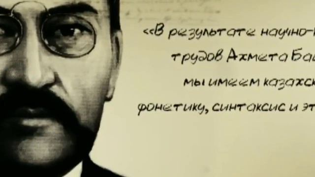 Ұйықтайтын бар не сиқың .Оян қазақ. Ахмет Байтұрсынұлы смотреть онлайн