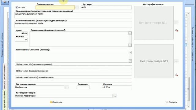 Настройка косметики+экспорт данных смотреть онлайн