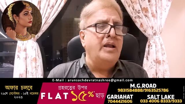 সৌন্দর্য বৃদ্ধির দিন হয় রূপ চতুর্দশী !!!! смотреть онлайн