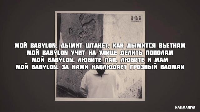 Эндшпиль - My Babylon [Текст] / Old Days смотреть онлайн