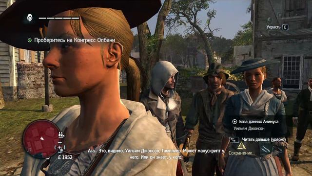 Проходим Assassin's creed Rogue #5