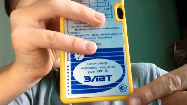 Терра -п бытовой дозиметр-радиометр -МКС -05