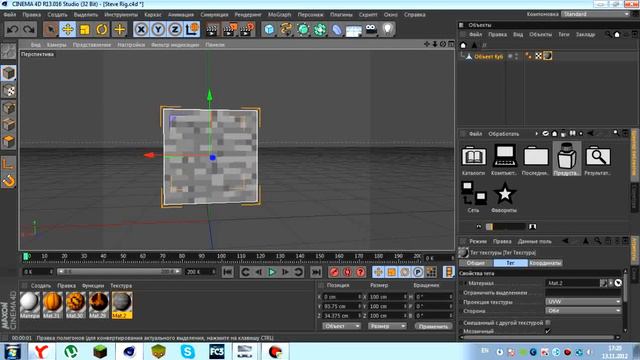 Туториал по Cinema 4D #1 смотреть онлайн
