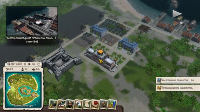 Tropico #2 смотреть онлайн