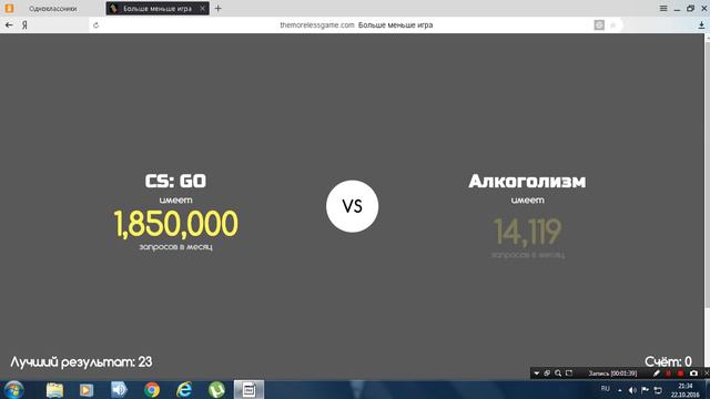 игра больше мешьше смотреть онлайн