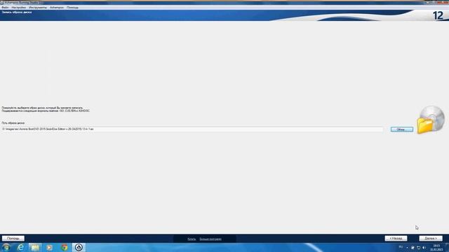 Запись iso файла на DVD диск смотреть онлайн