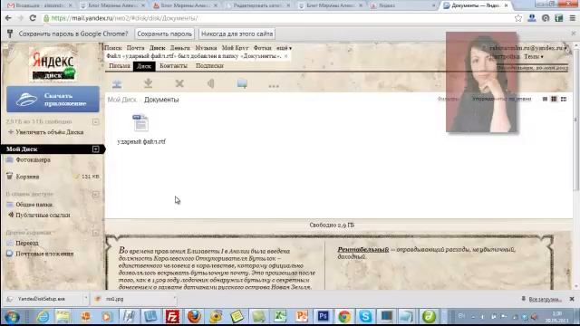 ***Как пользоваться Яндекс Диском?*** смотреть онлайн