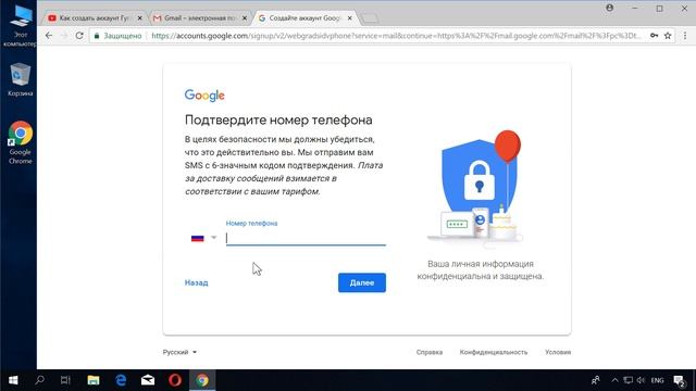 Регистрация Гугл почты для начинающих смотреть онлайн