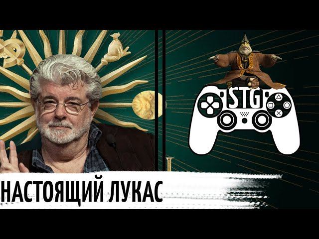 ДЖОРДЖ ЛУКАС - ГЕНИЙ ПРОДАЖНОСТЬ, ОБИДЧИВОСТЬ, ЗВЕЗДНЫЕ ВОЙНЫ С Rebel смотреть онлайн