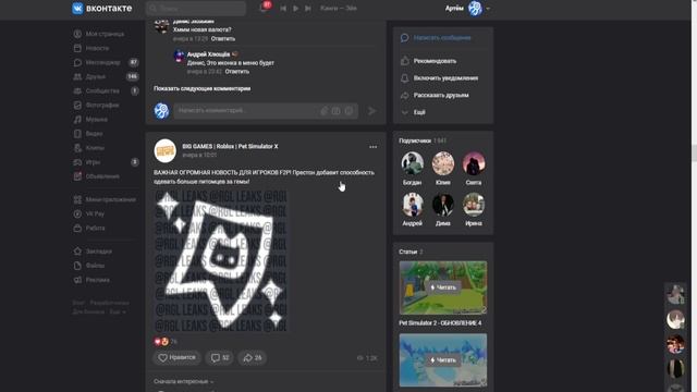 СВЕЖИЕ СЛИВЫ РАЙСКОГО ОБНОВЛЕНИЯ В ПЕТ СИМУЛЯТОР Х! НОВЫЙ СУНДУК! НОВЫЕ ПЕТЫ! Roblox смотреть онлайн