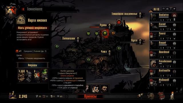 Darkest Dungeon#3 Ужасные походы смотреть онлайн