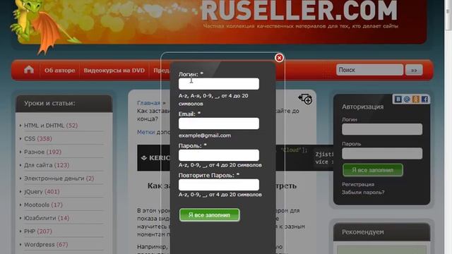 Регистрация и Авторизация - в чем разница? смотреть онлайн
