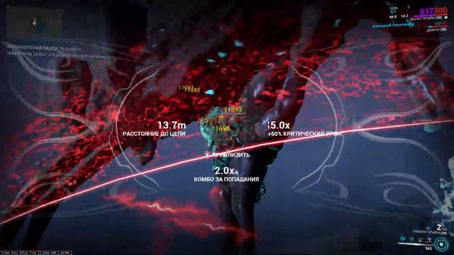 Warframe. Тералист в одиночку на вольте смотреть онлайн