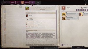 Pathfinder: Wrath of the Righteous - Билд для Главного героя (Мифик Ангела) Хладный оракул