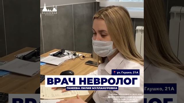 Причины посетить врача невролога смотреть онлайн
