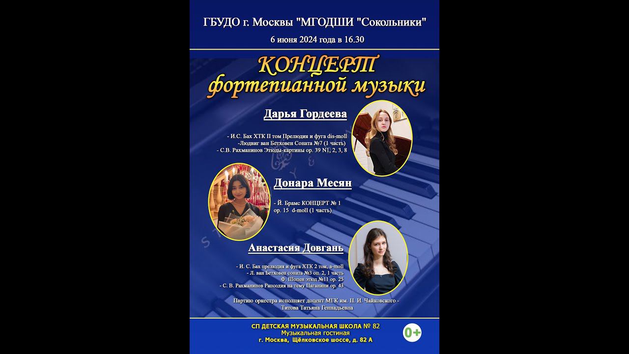 Исп. Дарья Гордеева смотреть онлайн