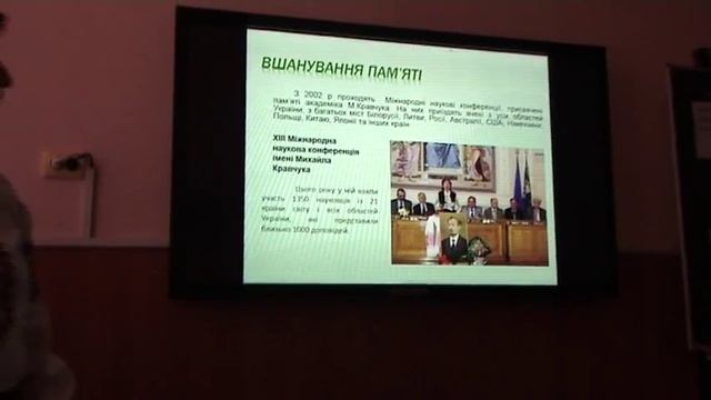 Виховна година у 8-А класі присвячена пам̛ яті М.П. Кравчука смотреть онлайн