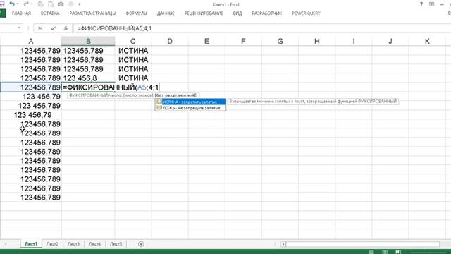 Превращаем числа в текст формулами в Excel смотреть онлайн