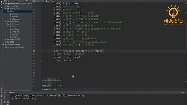 Python开发教程：Python开发桌面翻译软件之爬取有道翻译结果 смотреть онлайн