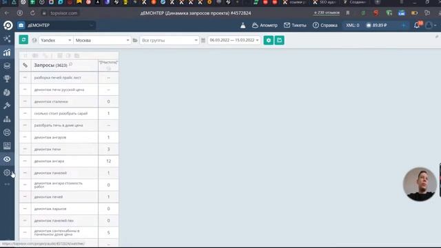 648 запросов в ТОП-10 ⚡ 171 запрос в ТОП-3 Демонтаж - Демонтер смотреть онлайн