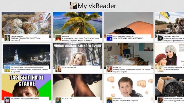 vkReader - САМЫЕ ЛУЧШИЕ приложения для WINDOWS 8.1 (виндовс 8.1) смотреть онлайн