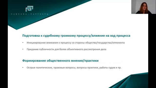 Юристы и журналисты: как правильно взаимодействовать смотреть онлайн