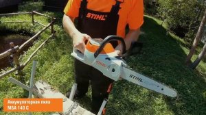 Аккумуляторная пила STIHL MSA 140 C BQ рекомендации