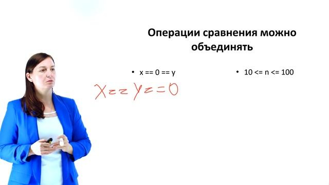Олимпиадная информатика. (9-11 классы) Лекция № 2 2022 года "Условный оператор" смотреть онлайн
