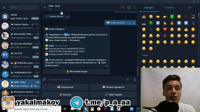 QIWI SHOP ВОРУЮТ КРИПТОВАЛЮТУ PRIZM смотреть онлайн