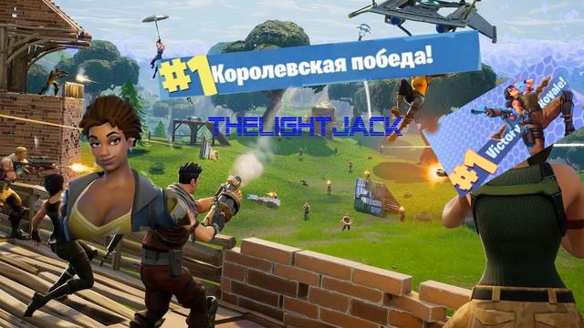 Музыка для игры в Фортнайт смотреть онлайн