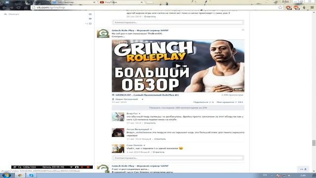 Grinch RP - РАЗВОД?! ВСЯ ПРАВДА!