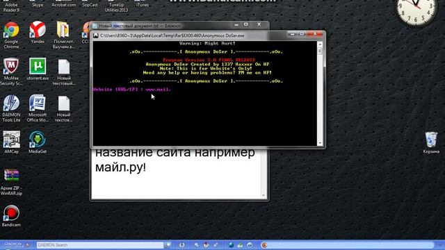 Как стать хакером доз атаки! смотреть онлайн