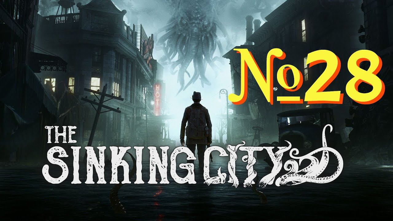The Sinking City. №28 ▶ Золото Майя.