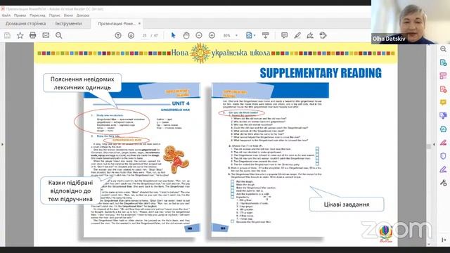 Вебінар "Сучасні підходи до навчання іноземних мов у 5-6 класах. НУШ". смотреть онлайн