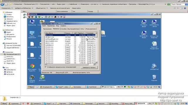 Удаленное управление компьютером. LiteManager смотреть онлайн