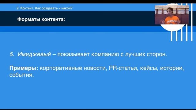 Форматы контента для соцсетей: о чем писать, какие картинки выбирать смотреть онлайн