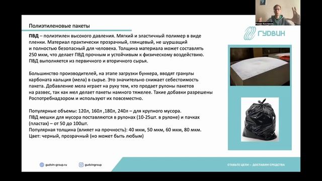 7.1. Мешки и пакеты 1 смотреть онлайн