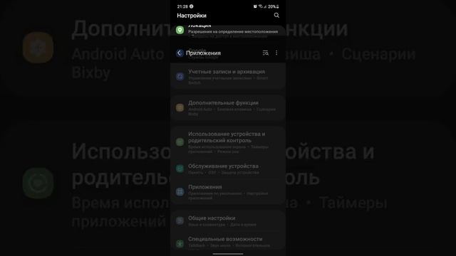 Samsung Qisqa raqamlarga sms junatish / send sms to short numbers / отправить смс на короткие номер смотреть онлайн