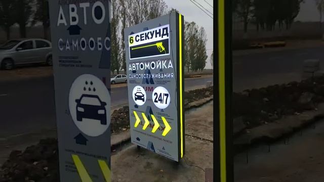 Рекламная небольшая стела или указатель смотреть онлайн