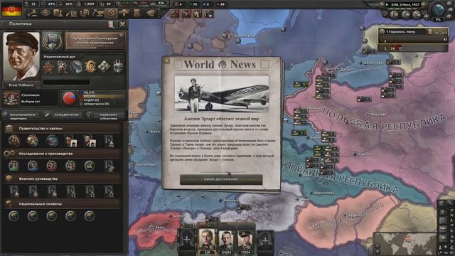HOI4: КРАСНАЯ ГЕРМАНИЯ В HEARTS OF IRON 4
