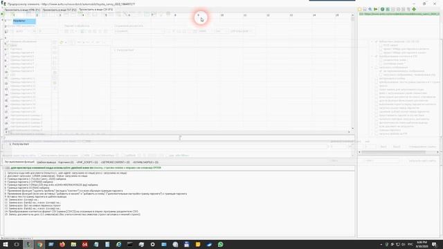Общая информация по использованию границ парсинга смотреть онлайн