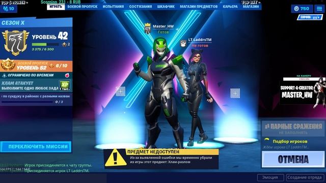 ?Fortnite - СТРИМ? |?Бегаем, разваливаем, ультуем? смотреть онлайн