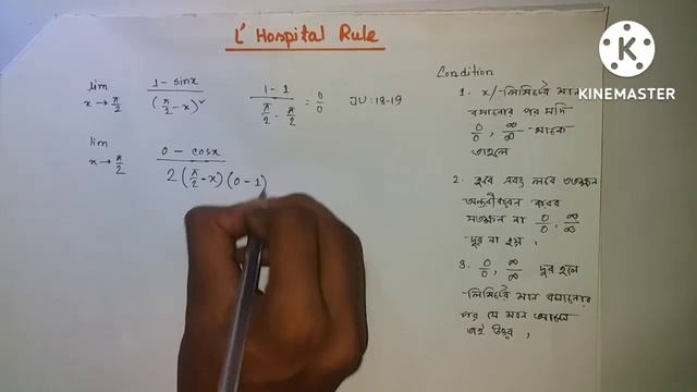 #Lhospitalrule #differentiation #অন্তরীকরন 1-sin(x)/(π/2-x)*2 смотреть онлайн